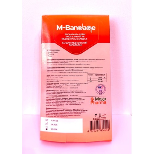 Бандаж дородовой M-bandage