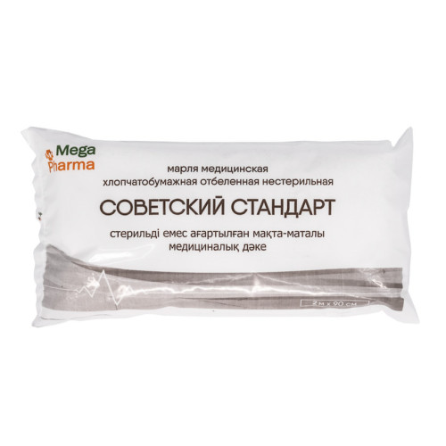 Марля медицинская хлопчатобумажная отбеленная нестерильная (2м х 90см)