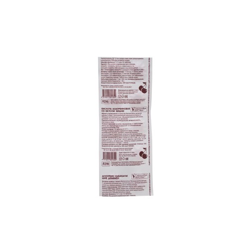 Аскорбиновая кислота "Счастливое детство" со вкусом вишни конвалюта №10