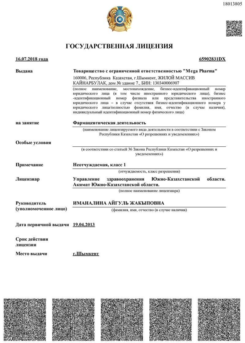 Сертификат 1
