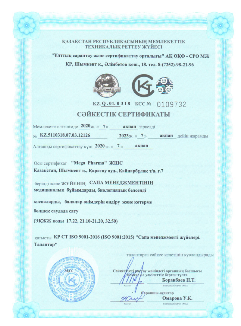 Сертификат 3
