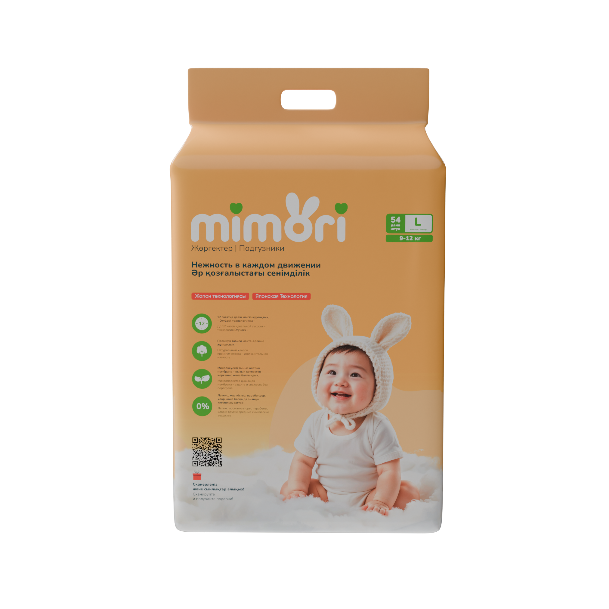 Продукт - подгузники