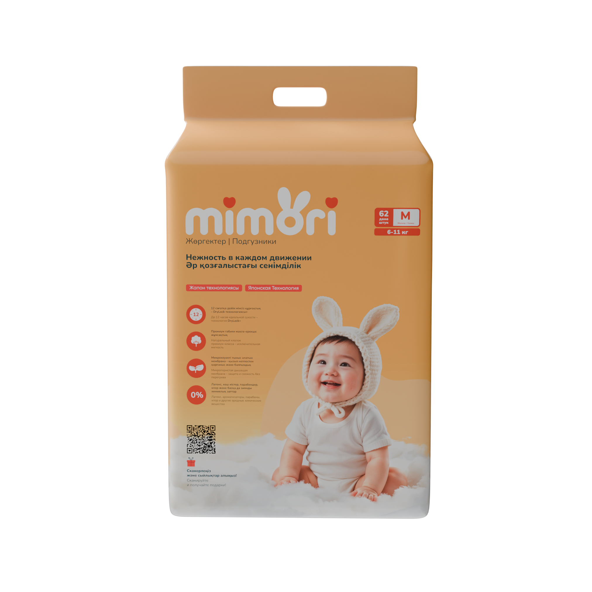 Продукт - подгузники