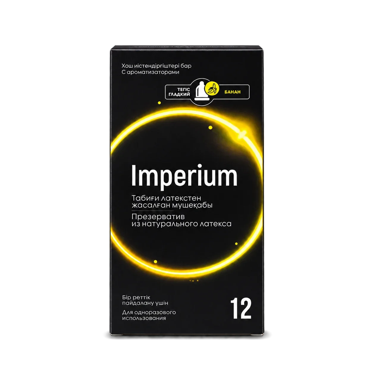 ПРЕЗЕРВАТИВЫ IMPERIUM